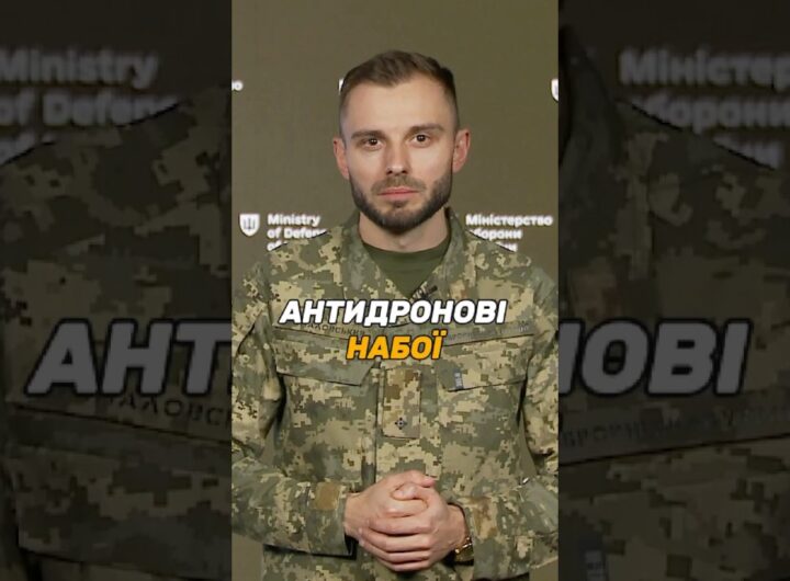 АНТИДРОНОВІ НАБОЇ