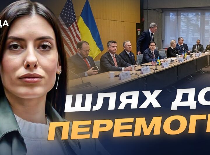 Мирний план для України: ключові зміни після переговорів у Женеві | Марія Мезенцева-Федоренко