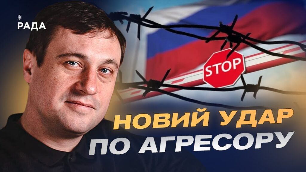 Як санкційна політика України посилює тиск на агресора | Геннадій Дубов