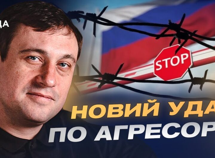 Як санкційна політика України посилює тиск на агресора | Геннадій Дубов