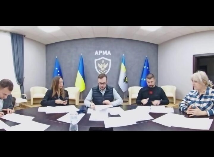 Засідання Комісії АРМА з питань проведення конкурсного відбору реалізаторів активів від 07.11.2025р.