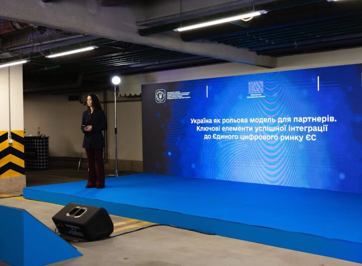 Конференція НКЕК “Stay Connected’25”, Євроінтеграційна сесія