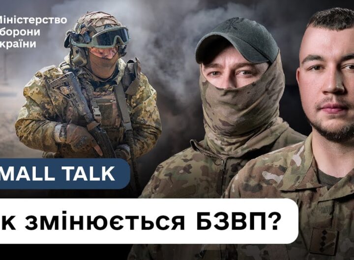 51 день підготовки, нове спорядження, страйкбол, протидія дронам — все, що треба знати про БЗВП
