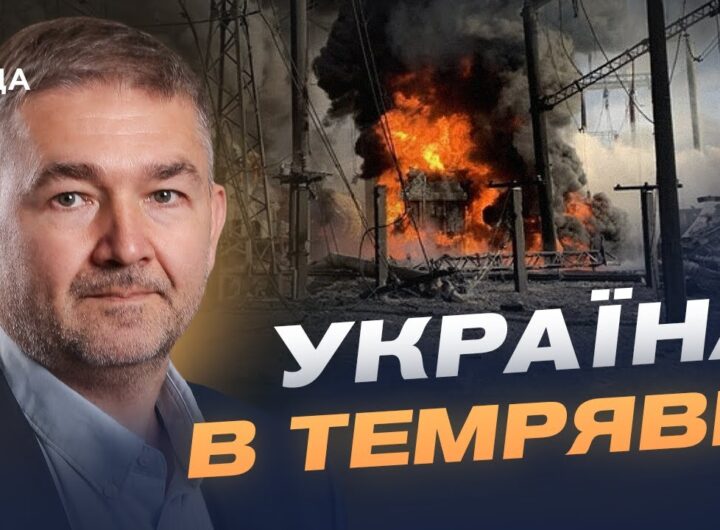 Атаки на енергетику: як "Укренерго" відновлює мережі | Віталій Зайченко