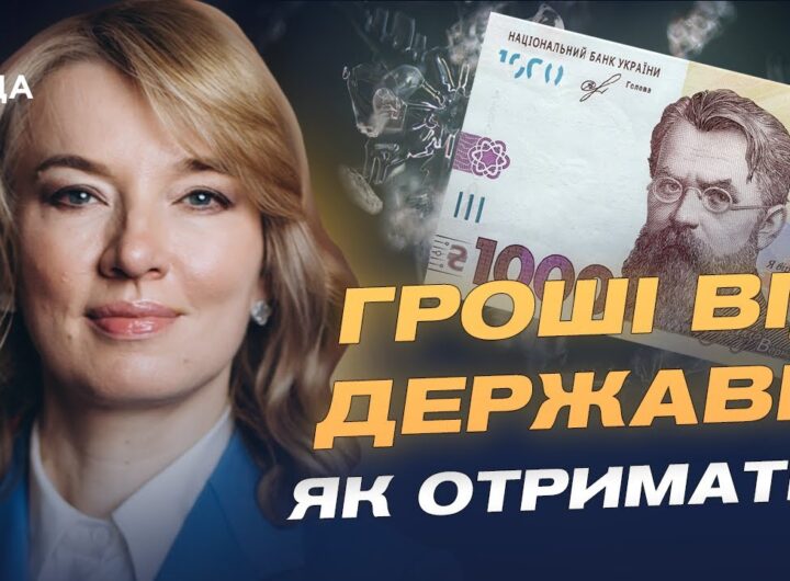 Хто отримає 1000 та 6500 гривень: усе про "Зимову підтримку" | Олена Шуляк