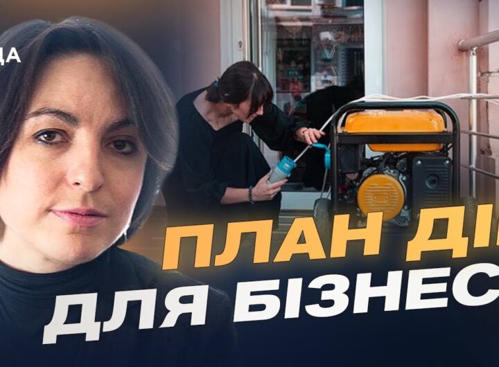 Генератори, батареї, сонячні станції: як компанії стають енергонезалежними | Анна Дерев'янко
