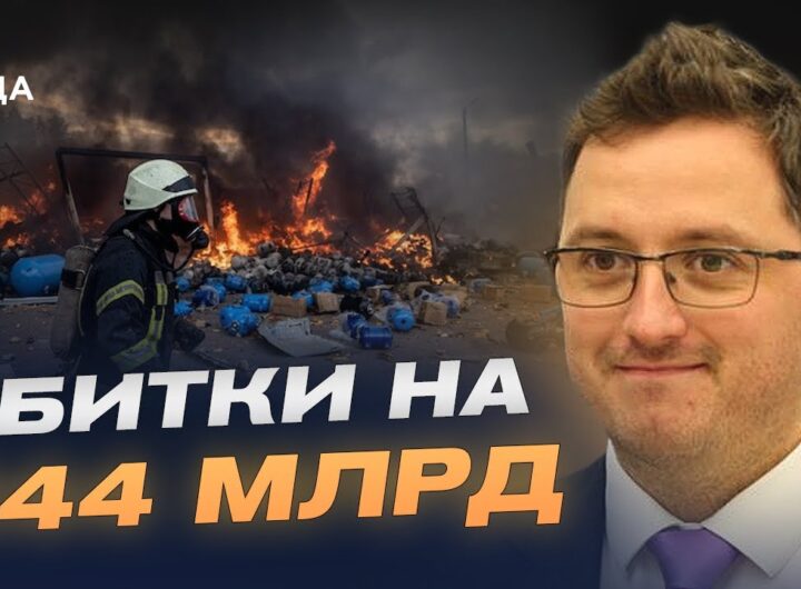 Збитки війни: як працює міжнародний реєстр і як подати заяву | Маркіян Ключковський