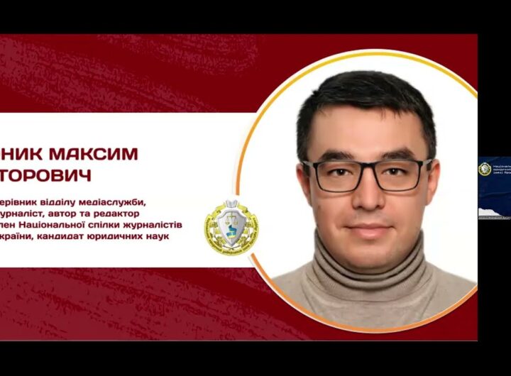 Презентація Школи правових знань «Yaroslav Mudryi Legal School»