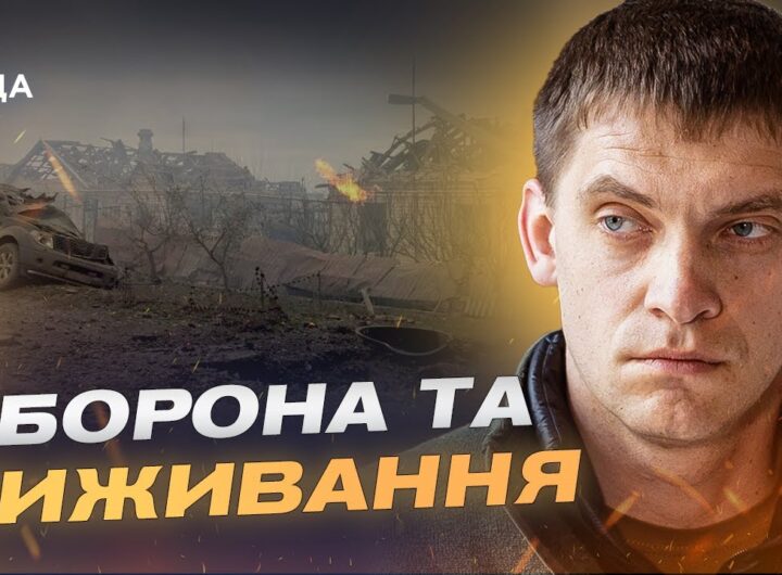 Обстріли, світло, евакуація: ситуація в Запорізькій області | Іван Федоров