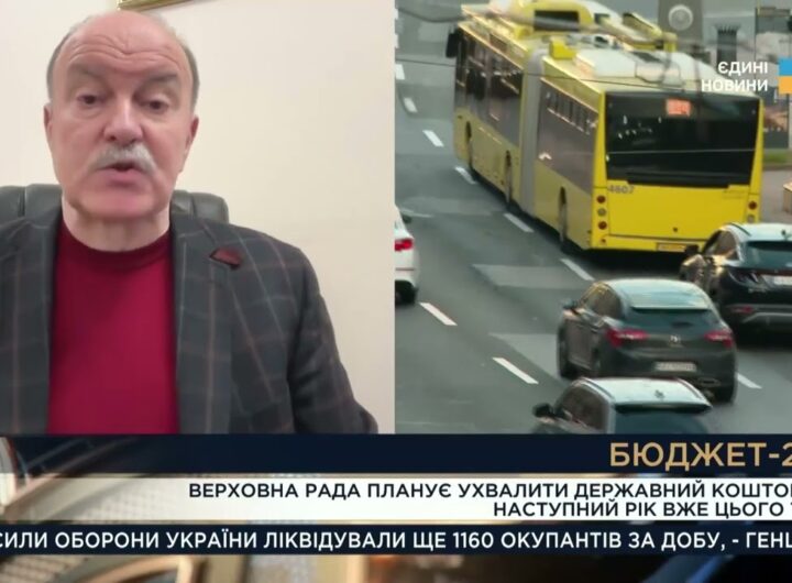 Держбюджет-2026: як Уряд планує фінансувати оборону та соціальні програми | Михайло Цимбалюк