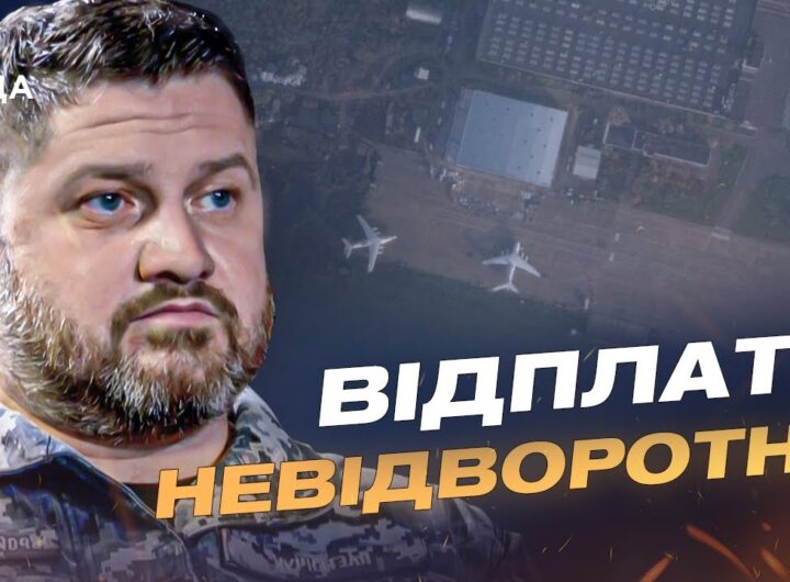 Ураження авіазаводу та терміналу в рф: підсумки операції | Дмитро Плетенчук