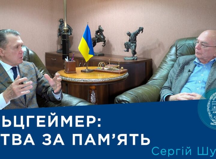 Інтерв’ю з ученим-біотехнологом Сергієм Шульгою