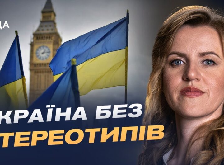 Культура, освіта, партнерство: що означає український тиждень у Британії | Ольга Будник