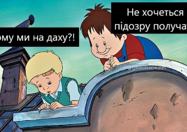 Новини України - Плівки НАБУ: меми і реакція українців