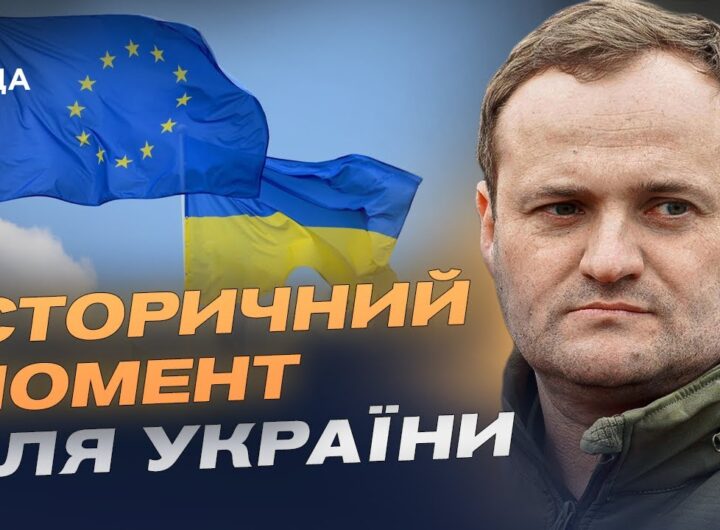 Україна на крок ближче до ЄС: підсумки звіту Єврокомісії | Олексій Кулеба