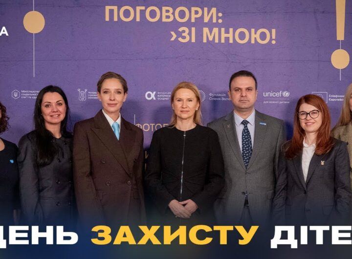 У парламенті презентували експозиції-розповіді про життя дітей у сиротинцях