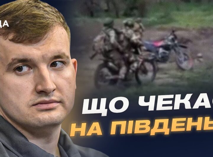 росіяни штурмують на мотоциклах: що відбувається під Покровськом | Дмитро Жмайло