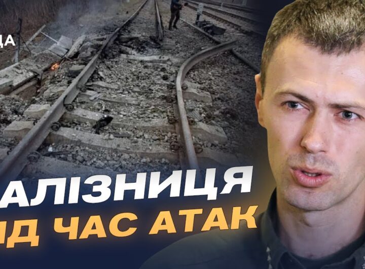 Україна тримає ритм: рух потягів і кордон працюють стабільно | Андрій Демченко