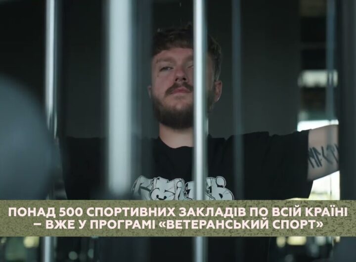 Спорт для ветеранів та ветеранок