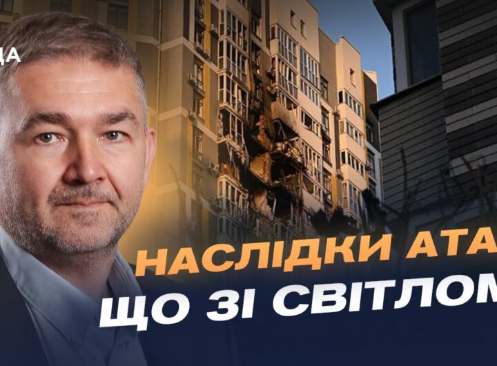 Відновлення мереж і споживання: як енергетики стабілізують систему щоденно | Віталій Зайченко