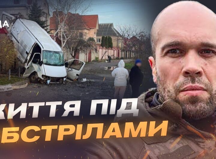 Оперативна ситуація в регіоні: як Херсонщина живе під щоденними атаками | Олександр Толоконніков