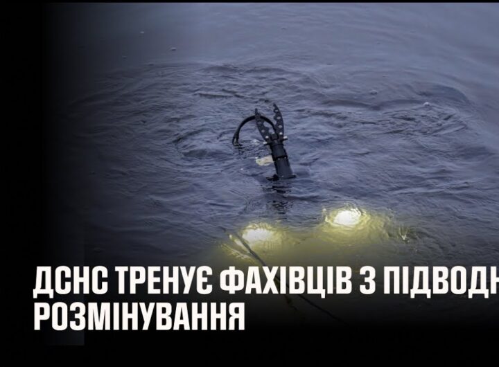 ДСНС тренує фахівців з підводного розмінування