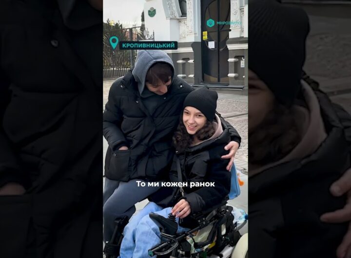 Як "Рух без бар'єрів" змінює життя людей