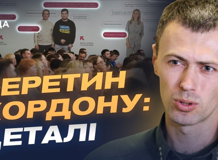 Нові правила перетину кордону для працівників медіа з 2026 року | Андрій Демченко