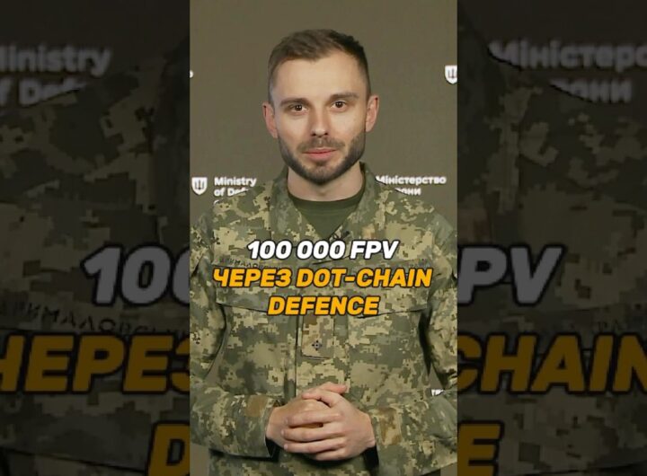 100 000 #FPV ЧЕРЕЗ #DOTCHAIN DEFENCE