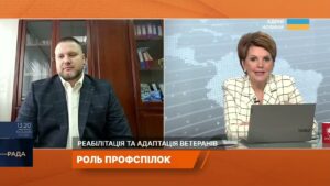 Реабілітація ветеранів і роль профспілок у підтримці військових | Сергій Бизов
