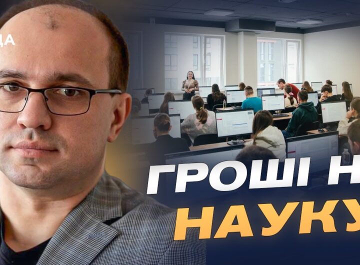 НМТ і вступ у 2026 році: нові іспити та можливості для абітурієнтів | Денис Курбатов