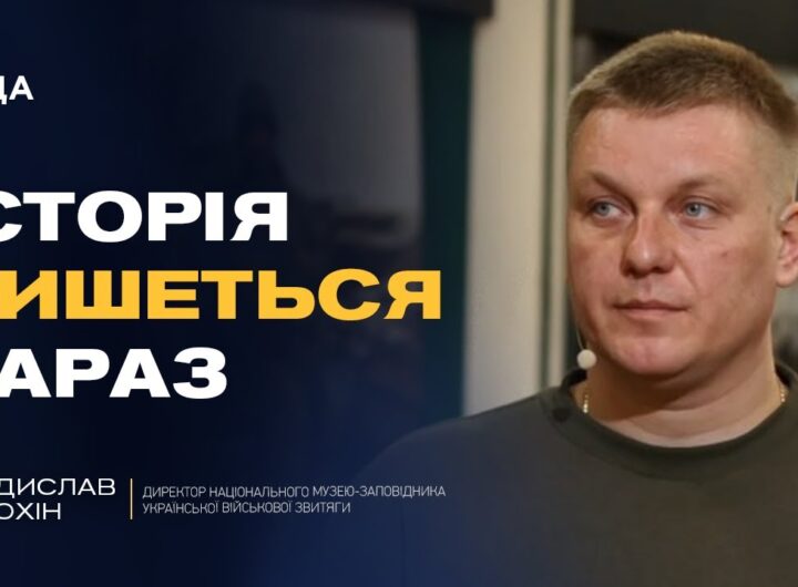 Унікальні експонати з фронту, ворожі дрони та розвиток музею | Владислав Альохін