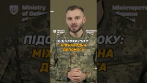 $45 мільярдів міжнародної допомоги