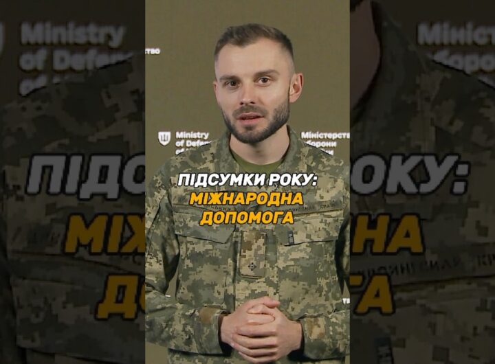 $45 мільярдів міжнародної допомоги