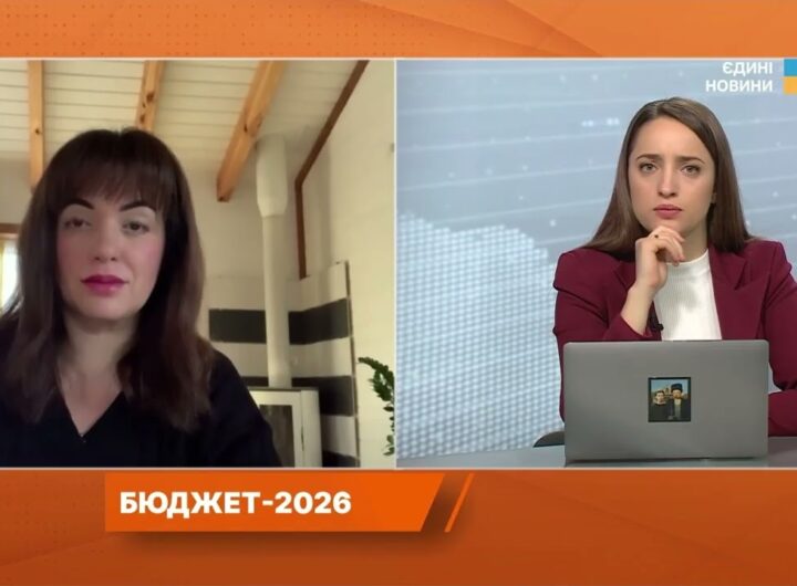 Бюджет-2026: головні видатки на оборону, освіту та соціальну сферу | Леся Забуранна