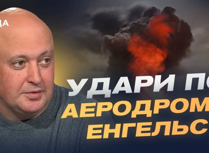 Атаки по росії та європейські переговори про безпеку | Олег Лісний