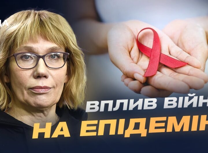 Як працює система підтримки пацієнтів з ВІЛ в умовах повномасштабного вторгнення | Ярослава Лопатіна