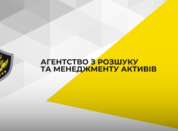 Засідання Комісії АРМА з питань проведення конкурсного відбору реалізаторів активів від 02.12.2025р.