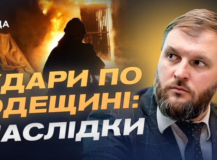 Паливний ринок України після ударів рф: чого чекати в 2026 році | Сергій Куюн
