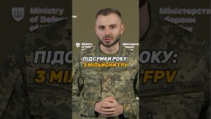 РЕКОРД: 3 МІЛЬЙОНИ #FPV ДРОНІВ ДЛЯ ЗСУ