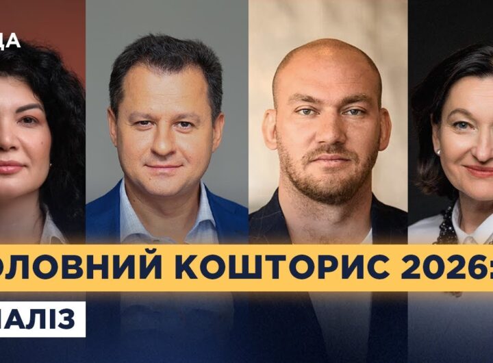 Державний бюджет 2026: фінансування оборони та соціальної сфери