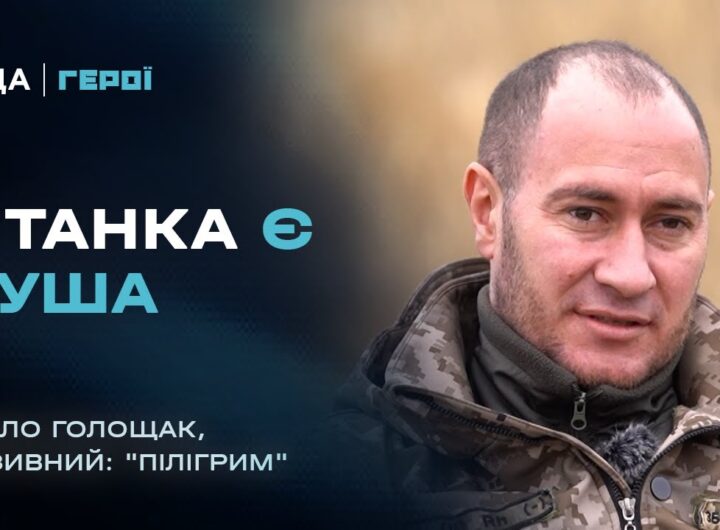 "Люби техніку – вона врятує життя": одкровення механіка-водія Т-72 | Герої