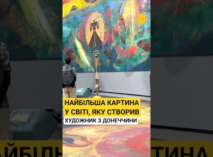 Художник із Донеччини створив світовий рекорд