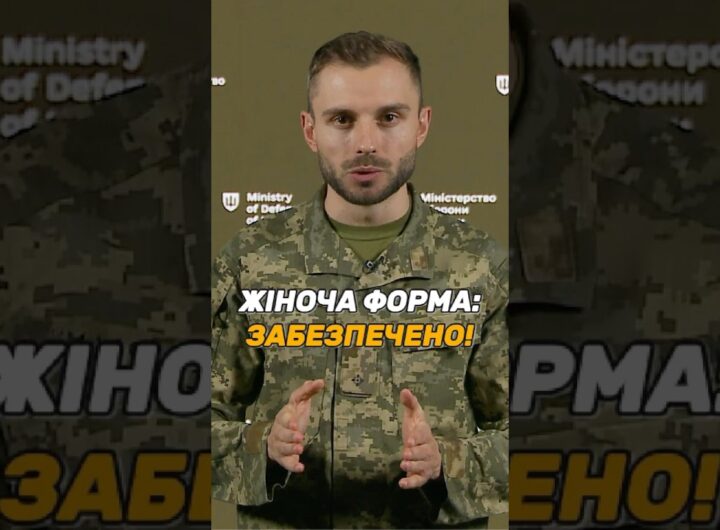 ЖІНОЧА ФОРМА ТА БІЛИЗНА: #ЗСУ ЗАБЕЗПЕЧЕНІ ПОВНІСТЮ