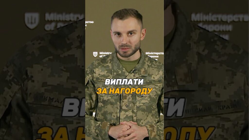 #ВИПЛАТИ ЗА НАГОРОДУ