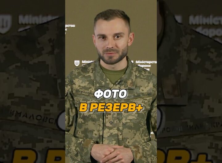 ФОТО ВЛАСНИКА В ЗАСТОСУНКУ #РЕЗЕРВ+