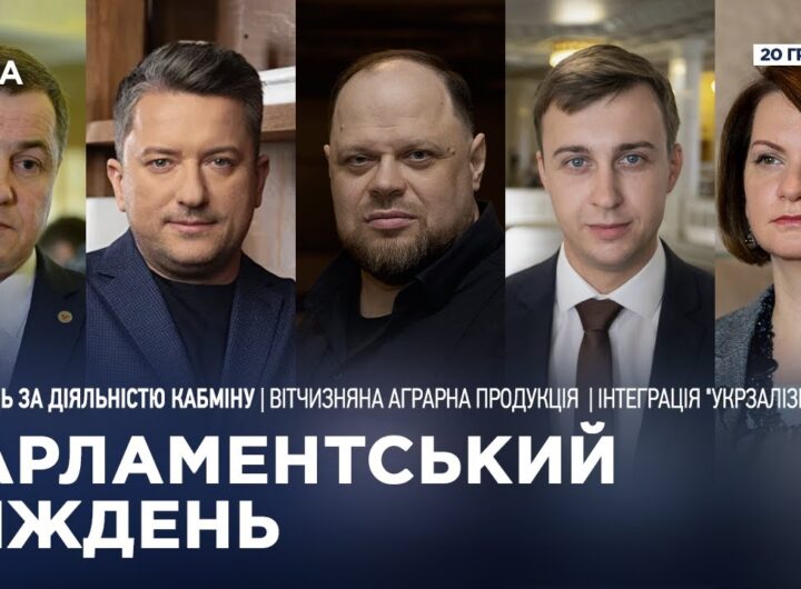 Парламентський тиждень 20.12.2025