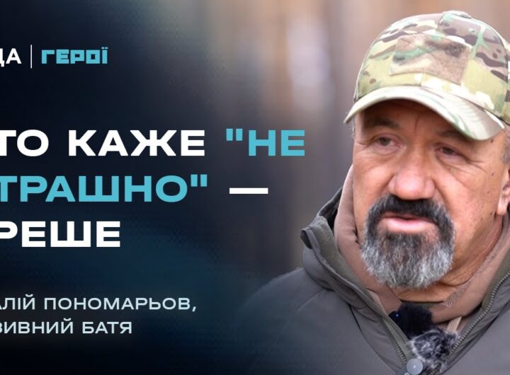 "Молоді кращі в гаджетах, а ми — в просуванні": "Батя" про різницю поколінь на фронті | Герої