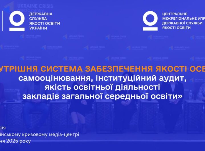 Як інституційний аудит змінює школи? Досвід директорів та результати в громадах