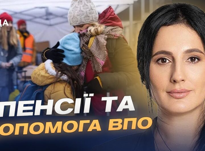 Підтримка ВПО, родин військових і людей з інвалідністю у 2026 | Ірина Борзова
